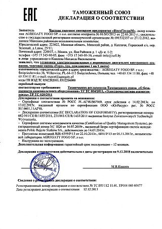 Инструкция По Эксплуатации (Паспорт) На Однофазные Бензиновые.